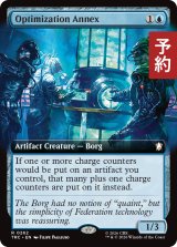 最適化付属物/Optimization Annex (拡張アート版) 【英語版】 [TRC-青R] (予約J)