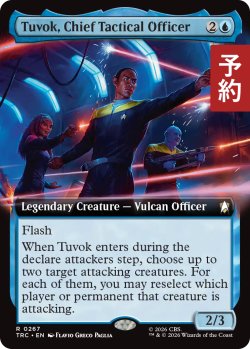 画像1: 戦術主任、トゥヴォック/Tuvok, Chief Tactical Officer (拡張アート版) 【英語版】 [TRC-青R] (予約J)