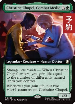 画像1: 戦闘衛生兵、クリスティン・チャペル/Christine Chapel, Combat Medic (拡張アート版) 【英語版】 [TRC-緑R] (予約K)