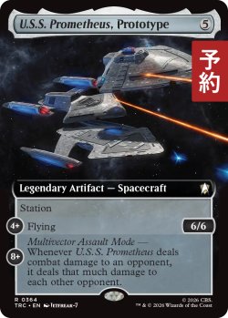 画像1: プロトタイプ、U.S.S.プロメテウス/U.S.S. Prometheus, Prototype (拡張アート版) 【英語版】 [TRC-灰R] (予約J)