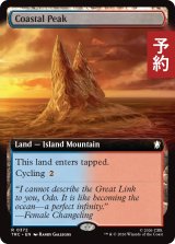 沿岸の頂/Coastal Peak (拡張アート版) 【英語版】 [TRC-土地R] (予約J)