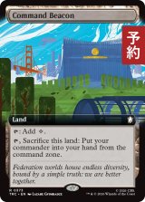 統率の灯台/Command Beacon (拡張アート版) 【英語版】 [TRC-土地R] (予約J)