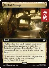 寓話の小道/Fabled Passage (拡張アート版) 【英語版】 [TRC-土地R] (予約J)