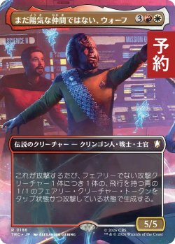 画像1: まだ陽気な仲間ではない、ウォーフ/Worf, Still Not Merry (全面アート版) 【日本語版】 [TRC-金R] (予約J)