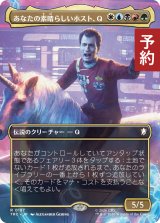 あなたの素晴らしいホスト、Q/Q, Your Illustrious Host (全面アート版) 【日本語版】 [TRC-金R] (予約J)
