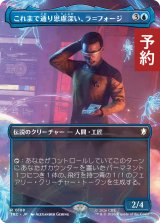 これまで通り思慮深い、ラ＝フォージ/La Forge, Thoughtful as Ever (全面アート版) 【日本語版】 [TRC-青R] (予約J)