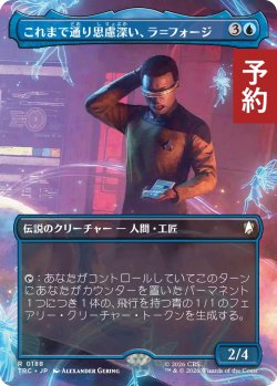 画像1: これまで通り思慮深い、ラ＝フォージ/La Forge, Thoughtful as Ever (全面アート版) 【日本語版】 [TRC-青R] (予約J)