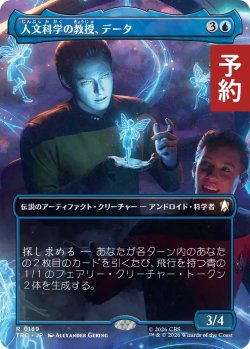 画像1: 人文科学の教授、データ/Data, Professor of Humanities (全面アート版) 【日本語版】 [TRC-青R] (予約J)