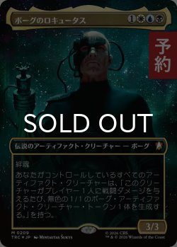 画像1: ボーグのロキュータス/Locutus of Borg (全面アート版) 【日本語版】 [TRC-金MR] (予約K)