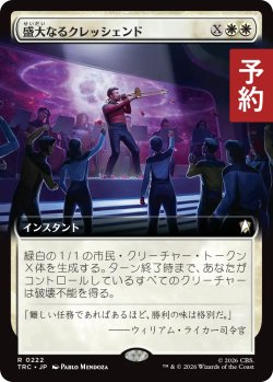 画像1: 盛大なるクレッシェンド/Grand Crescendo (拡張アート版) 【日本語版】 [TRC-白R] (予約J)