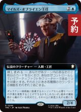 マイルズ・オブライエン主任/Chief Miles O'Brien (拡張アート版) 【日本語版】 [TRC-青R] (予約J)