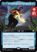 改革者、ジョーディ・ラ＝フォージ/Geordi La Forge, Innovator (拡張アート版) 【日本語版】 [TRC-青R] (予約J)