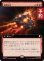 画像1: 連鎖反応/Chain Reaction (拡張アート版) 【日本語版】 [TRC-赤R] (予約J) (1)