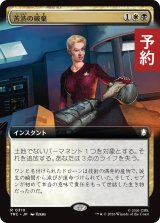 苦渋の破棄/Anguished Unmaking (拡張アート版) 【日本語版】 [TRC-金R] (予約J)