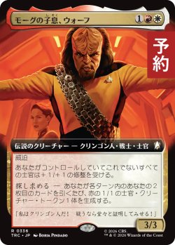 画像1: モーグの子息、ウォーフ/Worf, Son of Mogh (拡張アート版) 【日本語版】 [TRC-金R] (予約J)