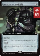 ダークスティールの板金鎧/Darksteel Plate (拡張アート版) 【日本語版】 [TRC-灰R] (予約J)