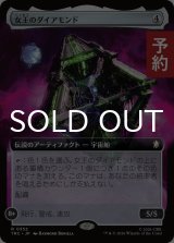 女王のダイアモンド/Queen's Diamond (拡張アート版) 【日本語版】 [TRC-灰R] (予約J)