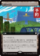 統率の灯台/Command Beacon (拡張アート版) 【日本語版】 [TRC-土地R] (予約J)