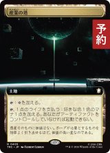 産業の塔/Spire of Industry (拡張アート版) 【日本語版】 [TRC-土地R] (予約J)