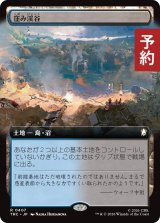 窪み渓谷/Sunken Hollow (拡張アート版) 【日本語版】 [TRC-土地R] (予約J)
