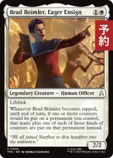 熱意ある少尉、ブラッド・ボイムラー/Brad Boimler, Eager Ensign 【英語版】 [TRK-白U] (予約J)