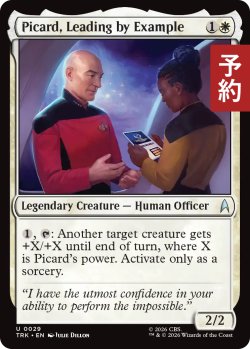 画像1: 牽引する模範、ピカード/Picard, Leading by Example 【英語版】 [TRK-白U] (予約J)