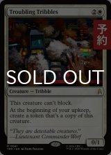トラブル続きのトリブル/Troubling Tribbles 【英語版】 [TRK-白R] (予約J)