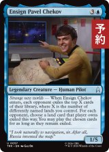 パヴェル・チェコフ少尉/Ensign Pavel Chekov 【英語版】 [TRK-青U] (予約J)