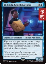 ジョーディ・ラ＝フォージ少佐/Lt. Cmdr. Geordi La Forge 【英語版】 [TRK-青R] (予約J)