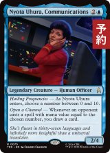 通信士官、ニヨータ・ウフーラ/Nyota Uhura, Communications 【英語版】 [TRK-青R] (予約J)