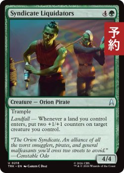 画像1: シンジケートの清算人/Syndicate Liquidators 【英語版】 [TRK-緑U] (予約J)