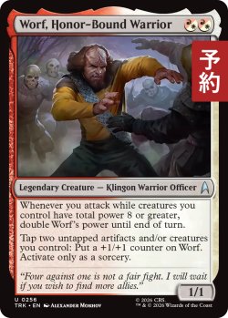 画像1: 名誉に縛られし戦士、ウォーフ/Worf, Honor-Bound Warrior 【英語版】 [TRK-金U] (予約J)