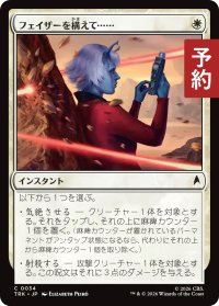 フェイザーを構えて……/Set Phasers to . . . 【日本語版】 [TRK-白C] (予約J)