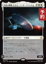 自由の精神、U.S.S. エンタープライズA/U.S.S. Enterprise-A, Free Spirit 【日本語版】 [TRK-白MR] (予約J)