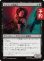 画像1: ドゥゴーの流血人/D'Ghor Bloodletter 【日本語版】 [TRK-黒U] (予約J) (1)
