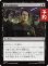画像1: 抵抗は無意味だ/Resistance Is Futile 【日本語版】 [TRK-黒U] (予約J) (1)