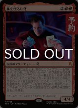 札を仕込むQ/Q, Stacking the Deck 【日本語版】 [TRK-赤MR] (予約J)