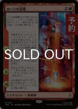 カーンの逆襲/The Wrath of Khan 【日本語版】 [TRK-赤R] (予約J)