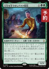 人生を全うせしパイク船長/Captain Pike, Fullness of Time 【日本語版】 [TRK-緑R] (予約J)