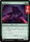 画像1: 生命体8472/Species 8472 【日本語版】 [TRK-緑U] (予約J) (1)