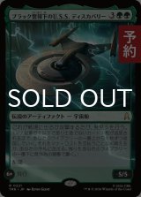ブラック警報下のU.S.S. ディスカバリー/U.S.S. Discovery, at Black Alert 【日本語版】 [TRK-緑R] (予約J)