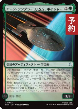 画像1: ローン・ワンダラー、U.S.S. ボイジャー/U.S.S. Voyager, Lone Wanderer 【日本語版】 [TRK-緑U] (予約J)