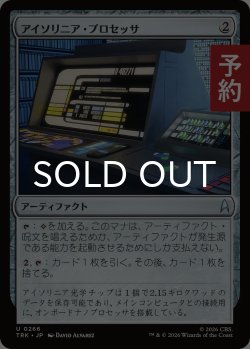 画像1: アイソリニア・プロセッサ/Isolinear Processor 【日本語版】 [TRK-灰U] (予約J)