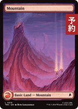 山/Mountain No.310 (全面アート版) 【英語版】 [TRK-土地C] (予約J)
