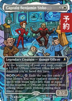 画像1: ベンジャミン・シスコ大佐/Captain Benjamin Sisko (全面アート版) 【英語版】 [TRK-白R] (予約J)