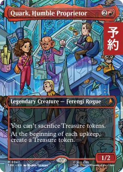 画像1: 慎ましき経営者、クワーク/Quark, Humble Proprietor (全面アート版) 【英語版】 [TRK-赤MR] (予約J)