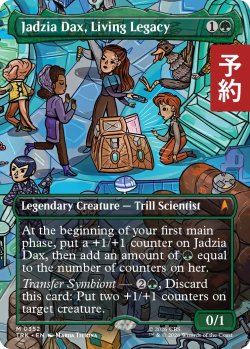画像1: 生ける遺産、ジャッジア・ダックス/Jadzia Dax, Living Legacy (全面アート版) 【英語版】 [TRK-緑MR] (予約J)