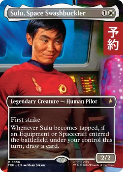 画像1: 宇宙豪傑、スールー/Sulu, Space Swashbuckler (全面アート版) 【英語版】 [TRK-白R] (予約J)