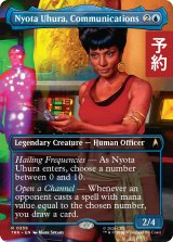 通信士官、ニヨータ・ウフーラ/Nyota Uhura, Communications (全面アート版) 【英語版】 [TRK-青R] (予約J)