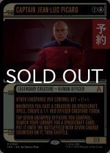 ジャン＝リュック・ピカード艦長/Captain Jean-Luc Picard (ショーケース版) 【英語版】 [TRK-白MR] (予約J)